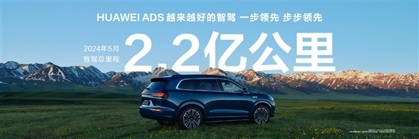 门徒平台:余承东:华为智驾支持40000+城乡镇 真正全国有路就能开