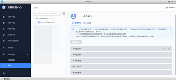 门徒娱乐登录:苏州市信息中心:统一运维平台落地,嘉为蓝鲸助力市级政府数字化转型!