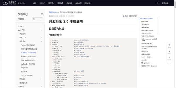 门徒娱乐登录:苏州市信息中心:统一运维平台落地,嘉为蓝鲸助力市级政府数字化转型!