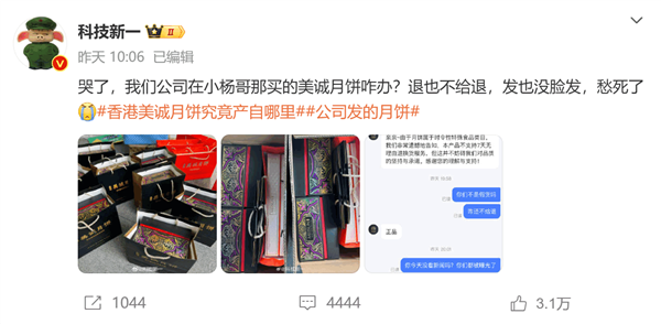 腾讯分分彩:买到15盒香港月饼不敢给员工发的老板笑了:流量费赚了1300 够买月饼了