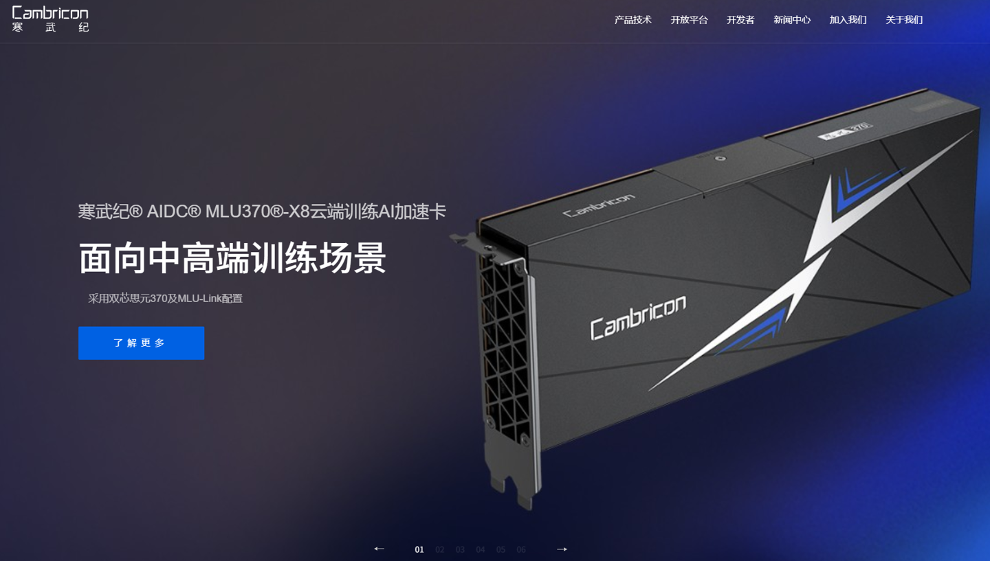 门徒平台注册：阿里云：阿里采购寒武纪 15 万片 GPU 的消息不实